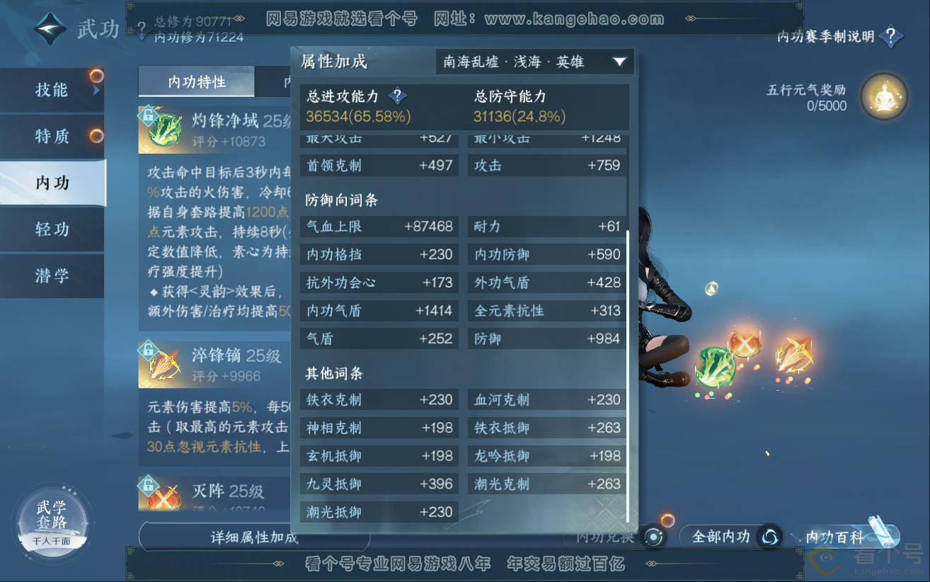 NSH312300逆水寒手游账号详情图13 NSH312300逆水寒手游账号详情图13