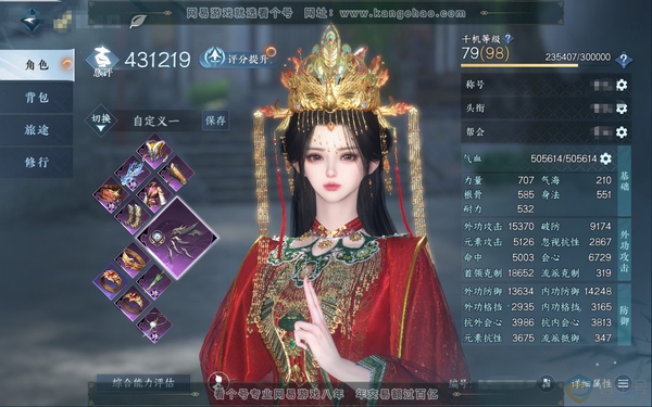 逆水寒手游账号如梦令浮生若梦官服浮生若梦 女玄机 称号放歌清霄 评分43W 衣品57200国色3860馆藏2010   付费时装多多10级庄园 打造优质内功具体详细请看图