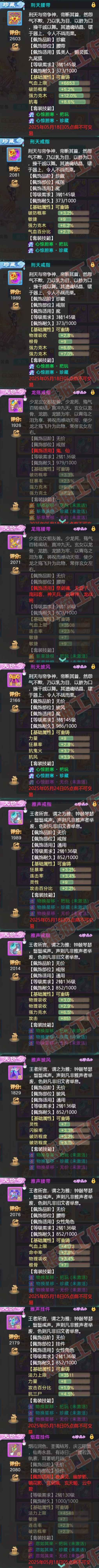 26109大话西游账号详情图5 26109大话西游账号详情图5