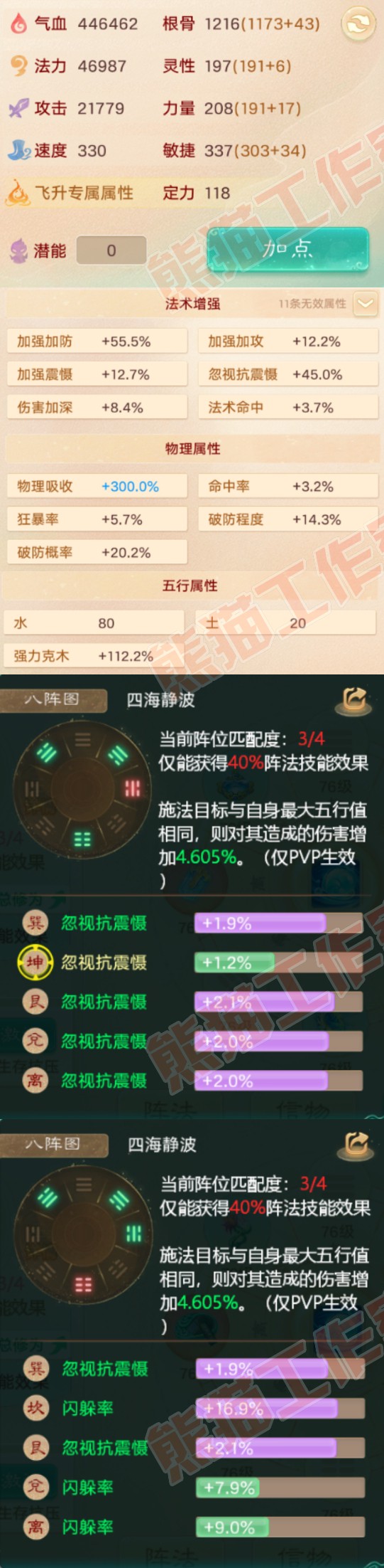26109大话西游账号详情图2 26109大话西游账号详情图2