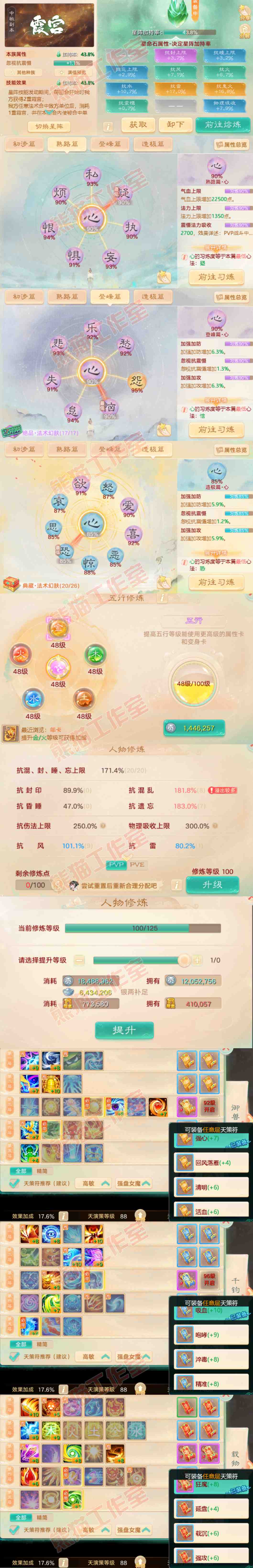 26109大话西游账号详情图3 26109大话西游账号详情图3