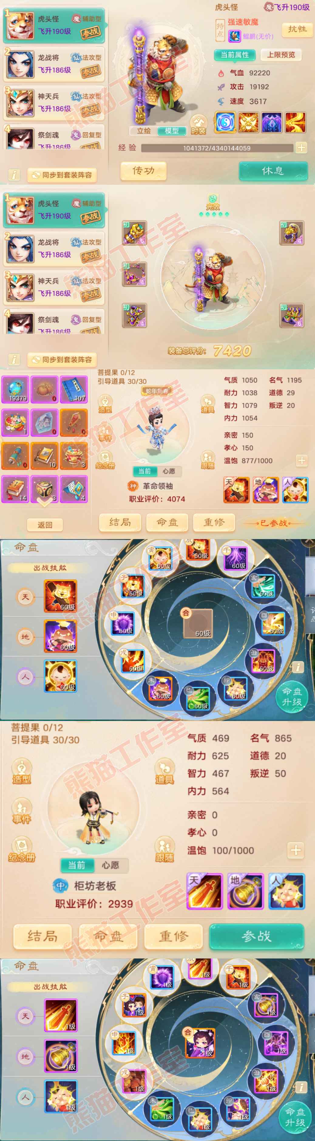 26109大话西游账号详情图11 26109大话西游账号详情图11