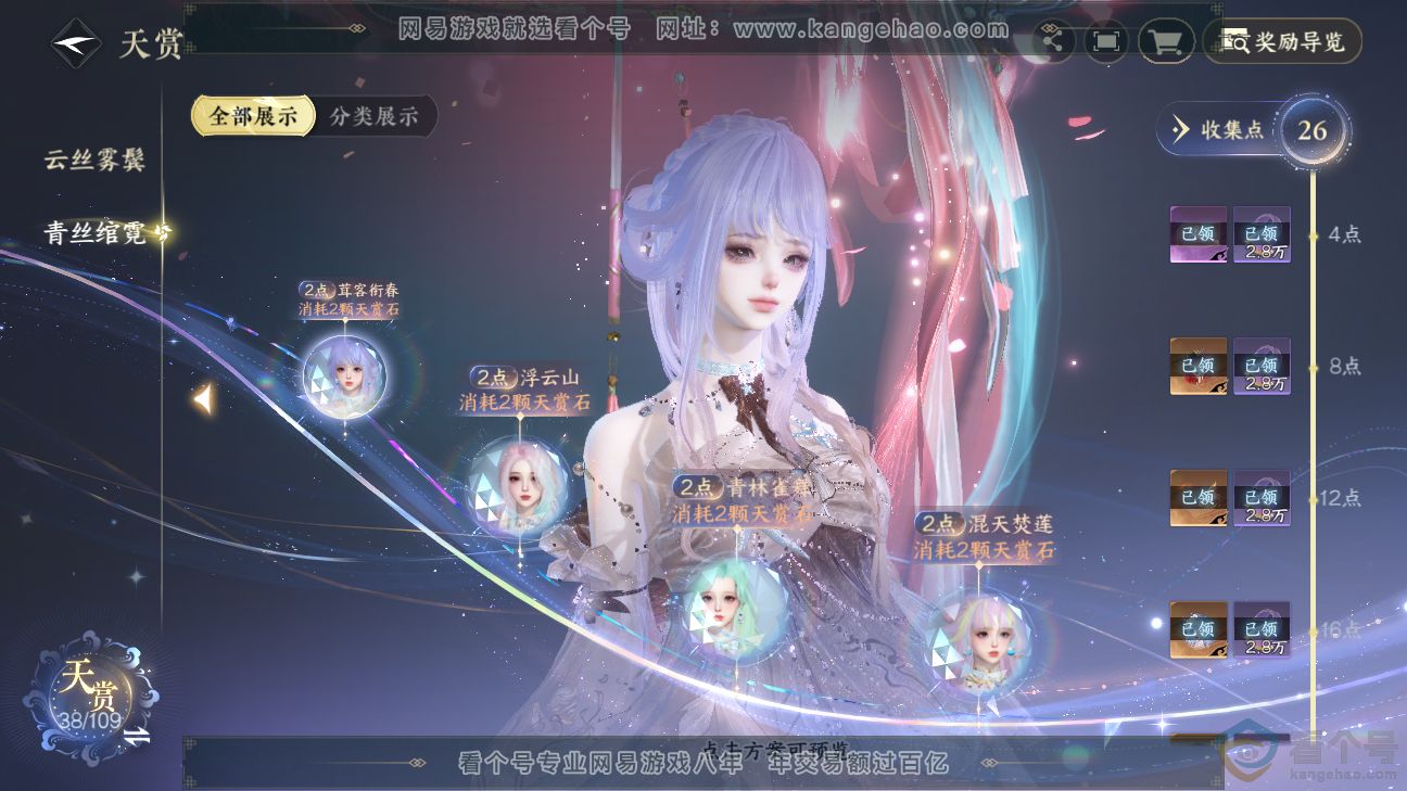 NSH312301逆水寒手游账号详情图11 NSH312301逆水寒手游账号详情图11