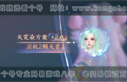 NSH312301逆水寒手游账号详情图13 NSH312301逆水寒手游账号详情图13