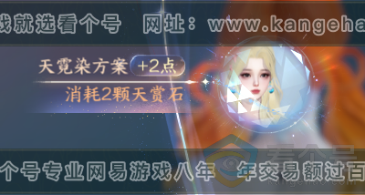 NSH312301逆水寒手游账号详情图23 NSH312301逆水寒手游账号详情图23