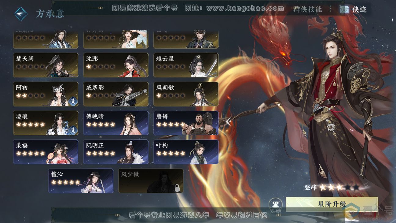 NSH312301逆水寒手游账号详情图53 NSH312301逆水寒手游账号详情图53