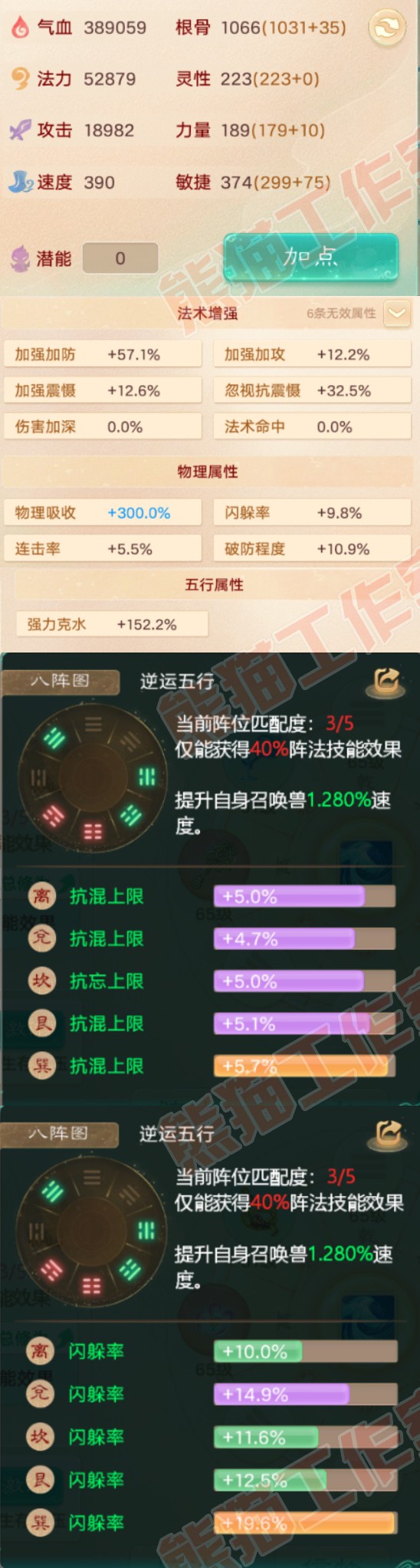 A2015大话西游账号详情图2 A2015大话西游账号详情图2
