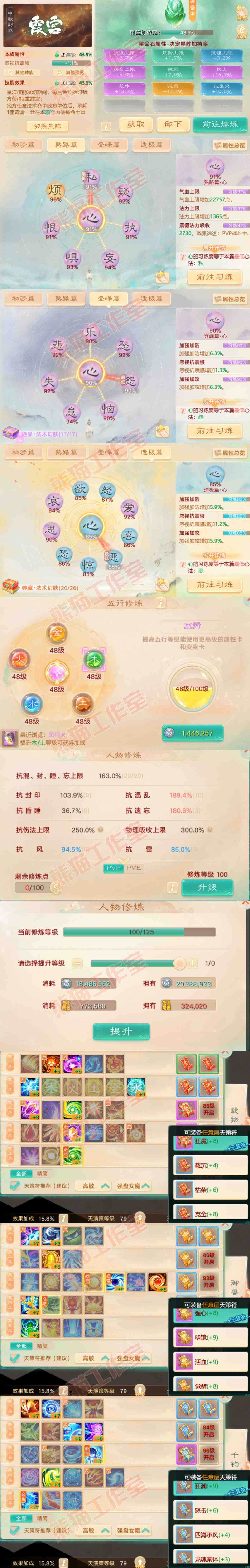 A2015大话西游账号详情图3 A2015大话西游账号详情图3