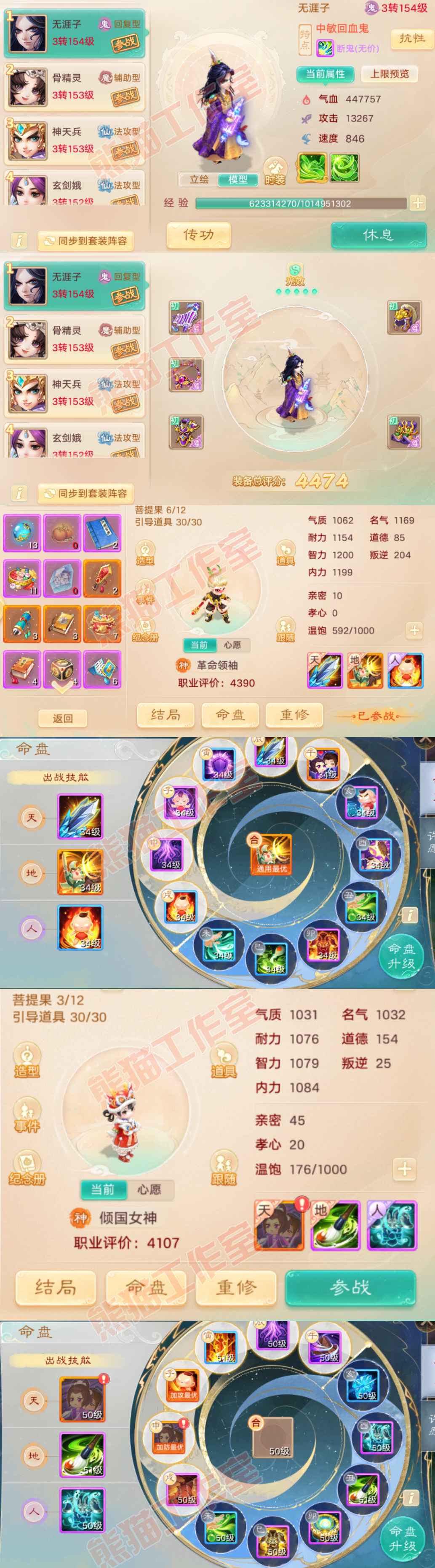 A2015大话西游账号详情图11 A2015大话西游账号详情图11