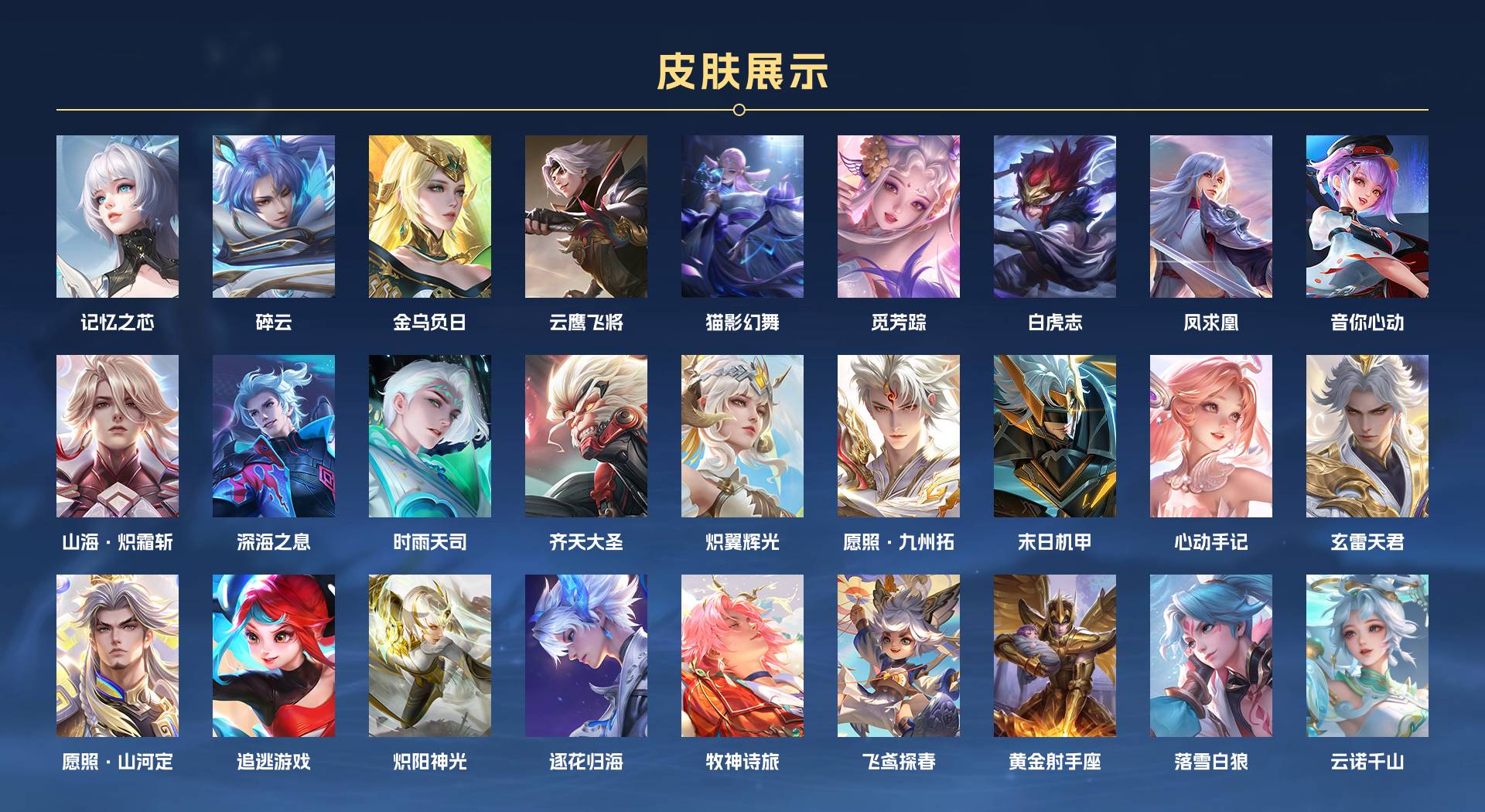 WZ3131785王者荣耀账号详情图5 WZ3131785王者荣耀账号详情图5
