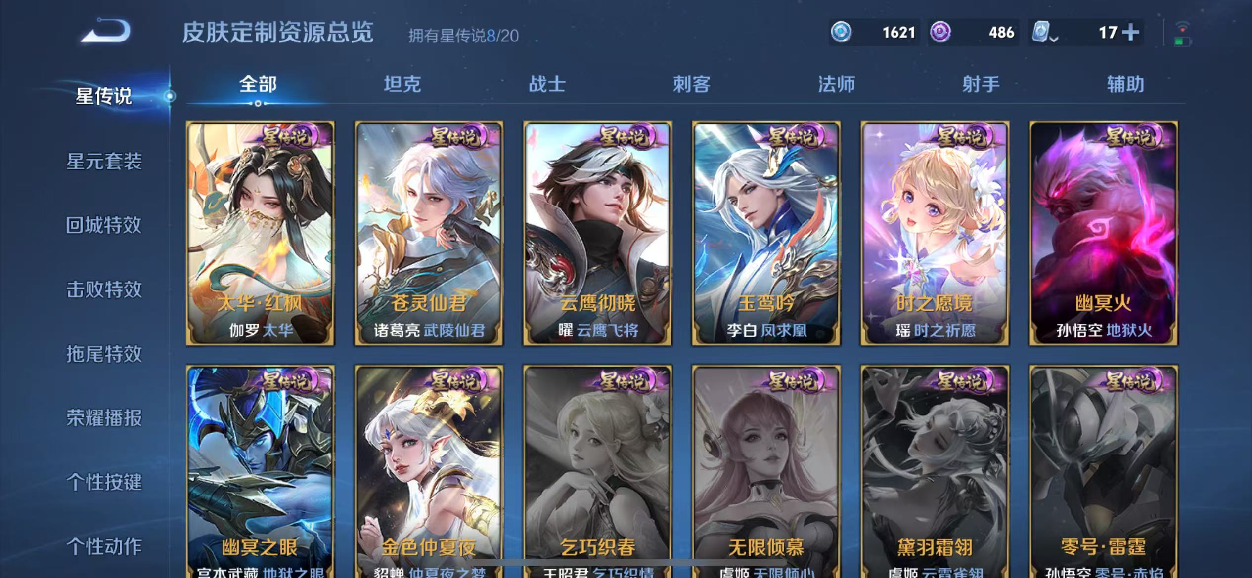 WZ3131785王者荣耀账号详情图24 WZ3131785王者荣耀账号详情图24
