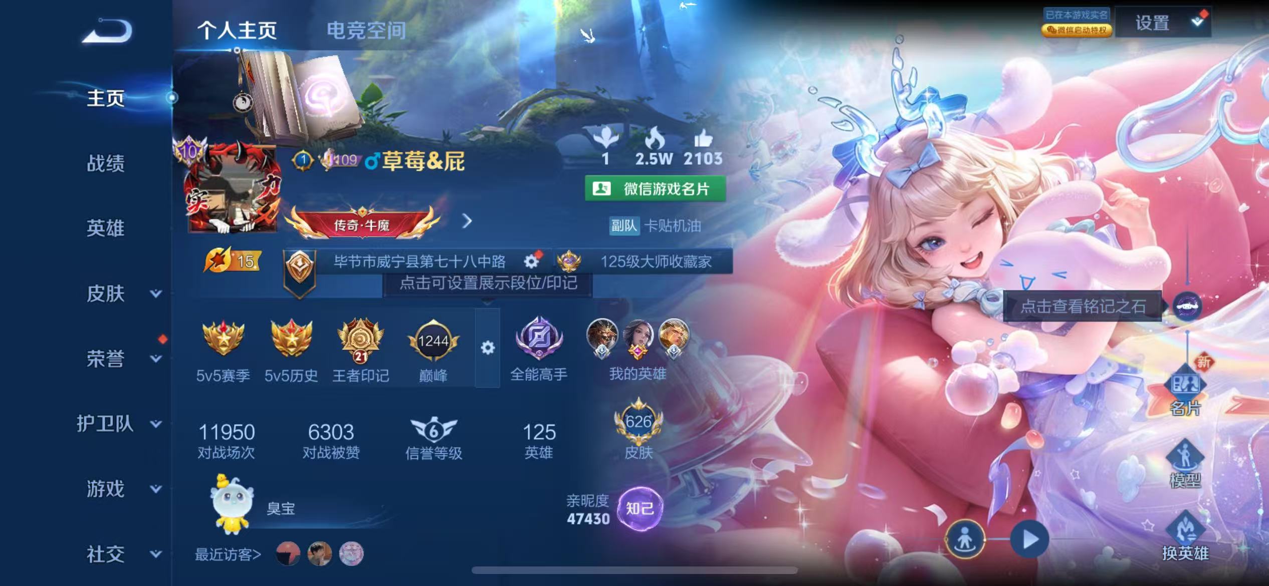 WZ3131785王者荣耀账号详情图22 WZ3131785王者荣耀账号详情图22