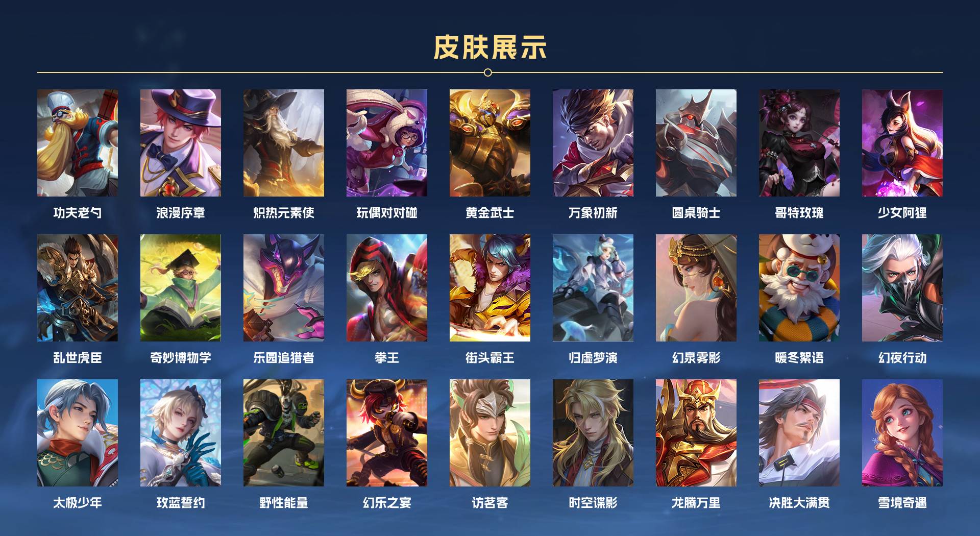 WZ3131785王者荣耀账号详情图17 WZ3131785王者荣耀账号详情图17