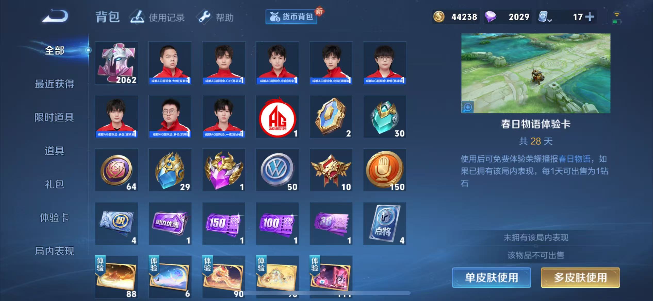 WZ3131785王者荣耀账号详情图27 WZ3131785王者荣耀账号详情图27