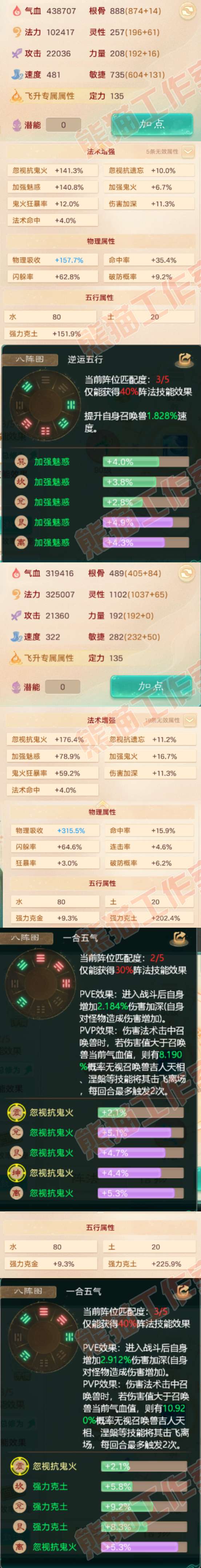 65822大话西游账号详情图2 65822大话西游账号详情图2