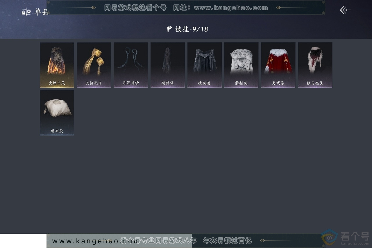 YYS30616燕云十六声账号详情图8 YYS30616燕云十六声账号详情图8