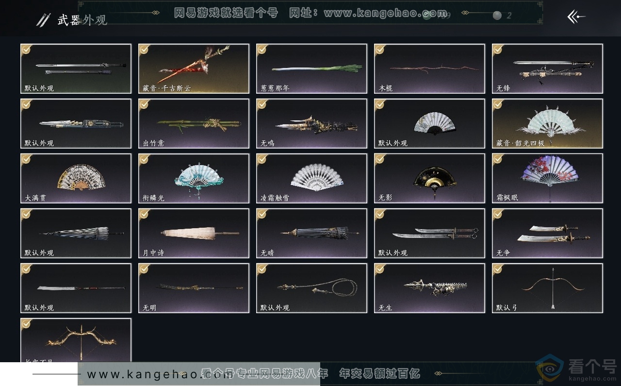 YYS30616燕云十六声账号详情图3 YYS30616燕云十六声账号详情图3
