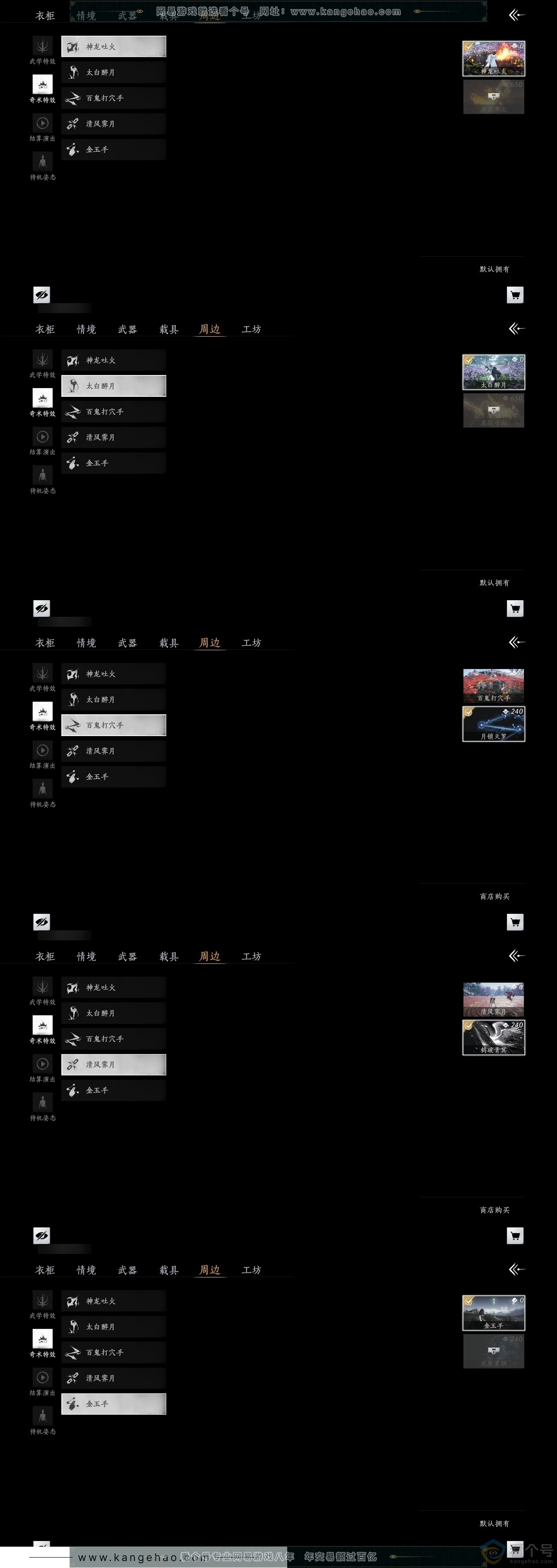 YYS30616燕云十六声账号详情图6 YYS30616燕云十六声账号详情图6