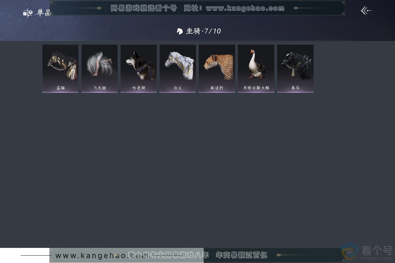 YYS30616燕云十六声账号详情图4 YYS30616燕云十六声账号详情图4
