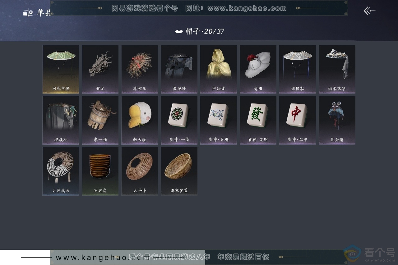 YYS30616燕云十六声账号详情图10 YYS30616燕云十六声账号详情图10