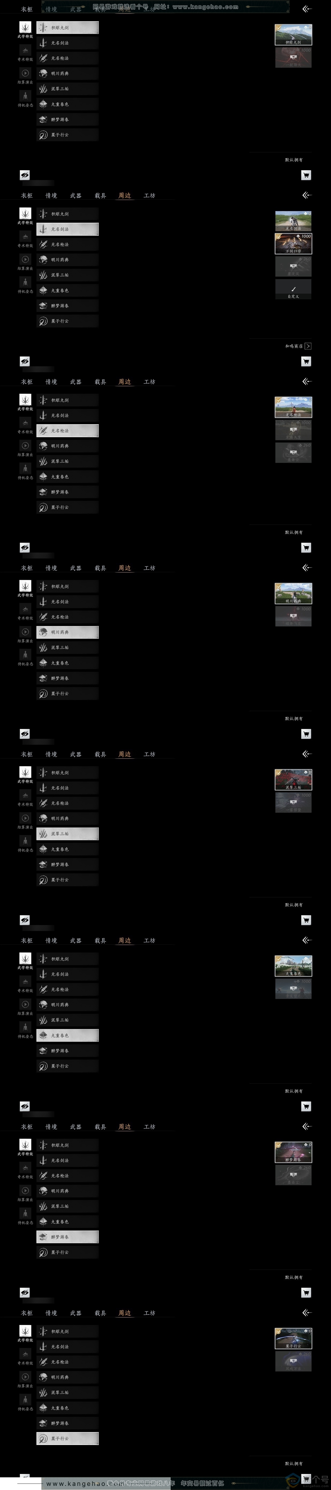 YYS30616燕云十六声账号详情图5 YYS30616燕云十六声账号详情图5