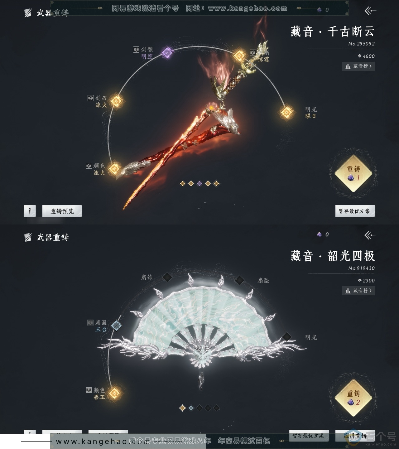 YYS30616燕云十六声账号详情图17 YYS30616燕云十六声账号详情图17