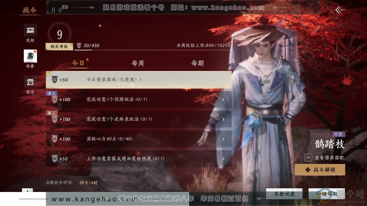 YYS30616燕云十六声账号详情图19 YYS30616燕云十六声账号详情图19
