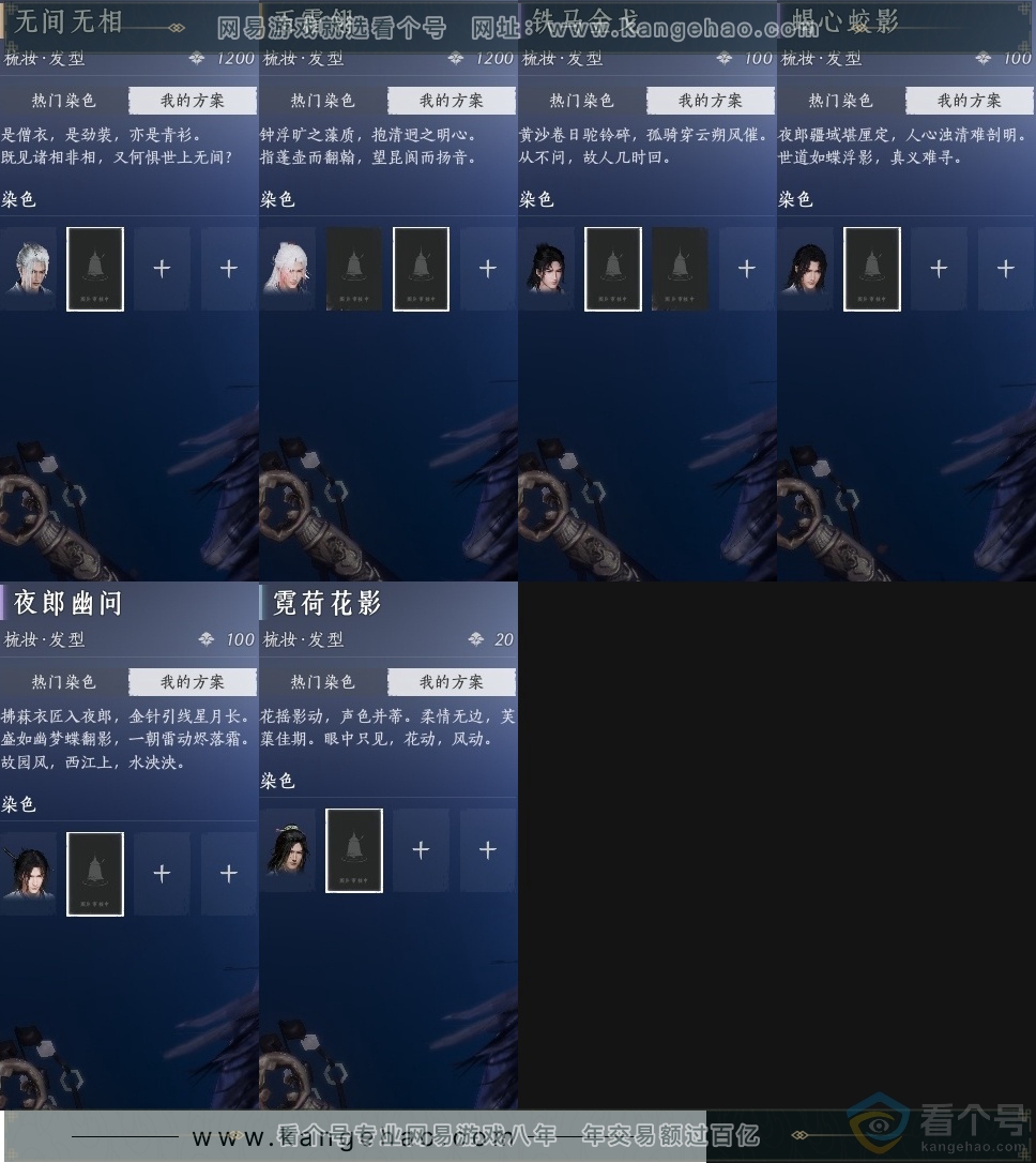 YYS30616燕云十六声账号详情图23 YYS30616燕云十六声账号详情图23