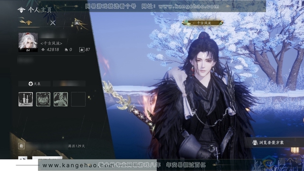 燕云十六声账号官服官服男角色 等级84 称号千古风流  风华值42818  武林造诣鹅2.127  宝钱95w  已用13八音【套装】无间无相-问春何苦-晏平生-沧海龙吟-西极坠日 【发型单品】玉霜翎-栖彤霞-瀚...