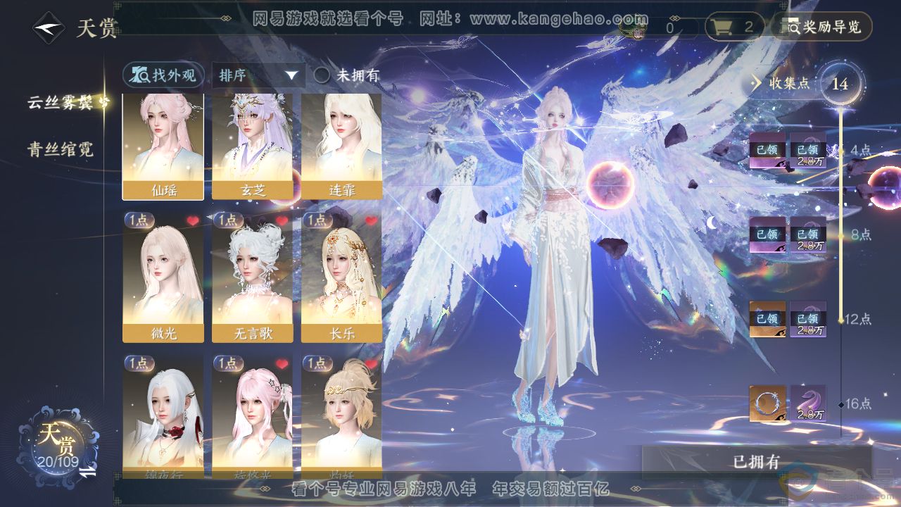 NSH312311逆水寒手游账号详情图8 NSH312311逆水寒手游账号详情图8