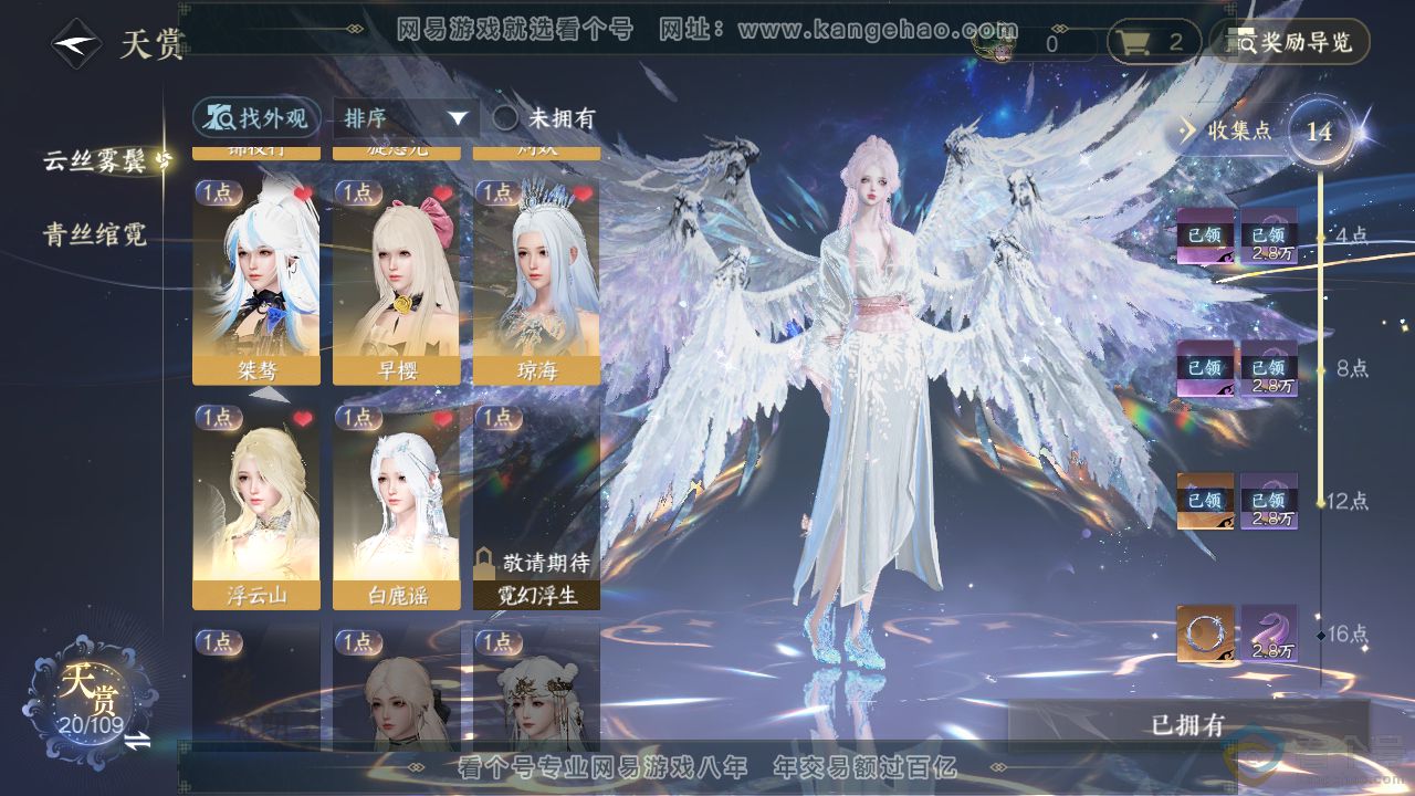 NSH312311逆水寒手游账号详情图9 NSH312311逆水寒手游账号详情图9