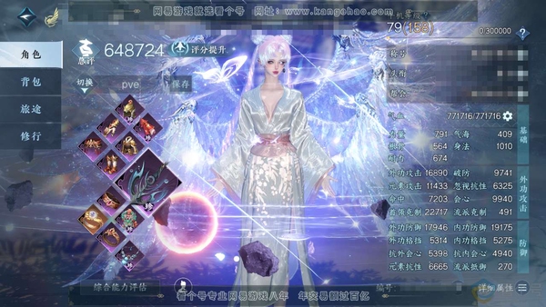 逆水寒手游账号踏北尘瑶光听雪官服瑶光听雪 女玄机 评分64.8W 秋水不染尘称号 星河拾梦,碧澜解语,冥宙星熠 不含顶奢 30颗已使用+5颗不可交易+5转盘头仙瑶-连霏-微光-旋悠光-灼妖 限时纹玉还有78w额度 62W衣...