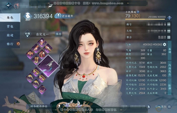逆水寒手游账号凌西川天府之国官服天府之国 女素问 评分31.6W  有转性丹转职券未用 时装多多有跃动心芒-绯月狼舞-难负君思-舞乐火霓等 具体内功打造详细请看图