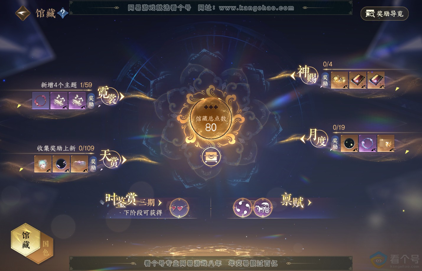 NSH312314逆水寒手游账号详情图14 NSH312314逆水寒手游账号详情图14