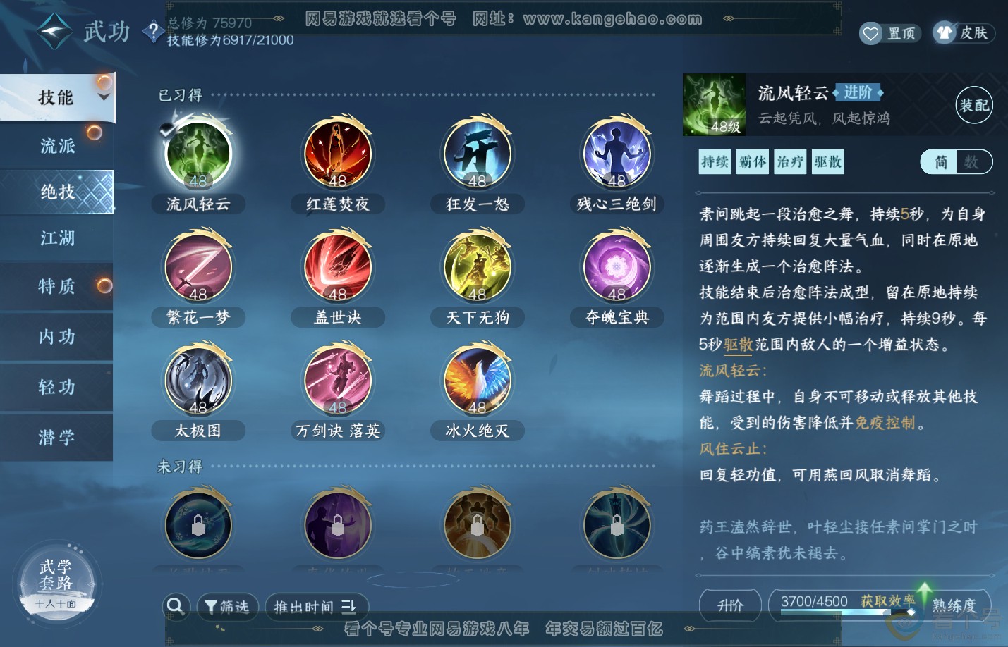 NSH312314逆水寒手游账号详情图15 NSH312314逆水寒手游账号详情图15