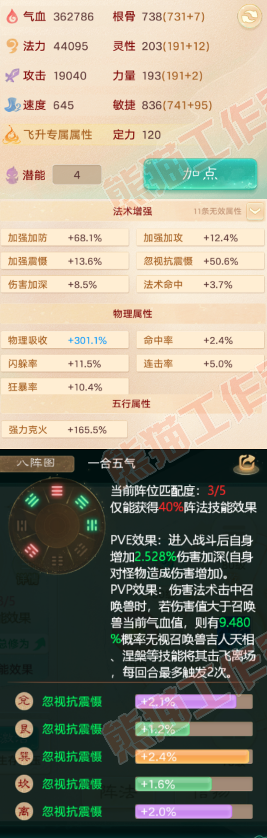 34818大话西游账号详情图2 34818大话西游账号详情图2