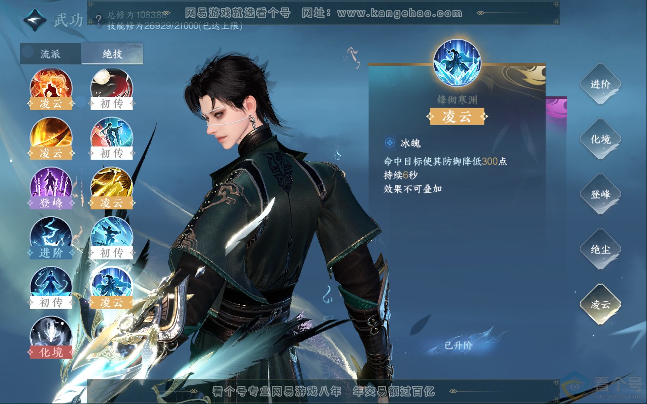 NSH312312逆水寒手游账号详情图37 NSH312312逆水寒手游账号详情图37