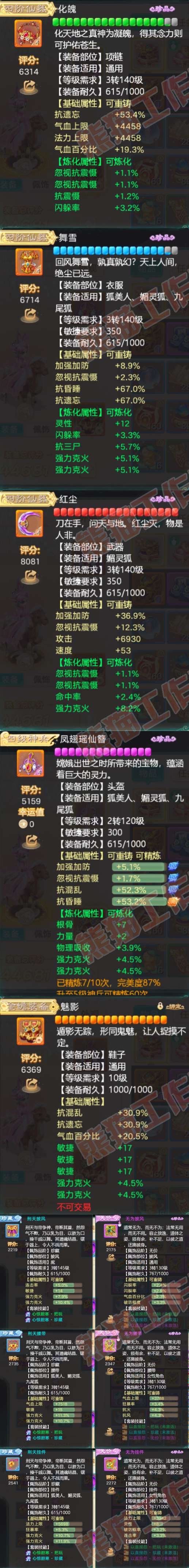 34818大话西游账号详情图4 34818大话西游账号详情图4