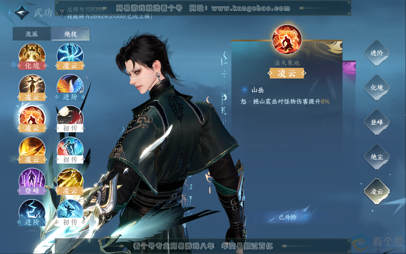 NSH312312逆水寒手游账号详情图35 NSH312312逆水寒手游账号详情图35
