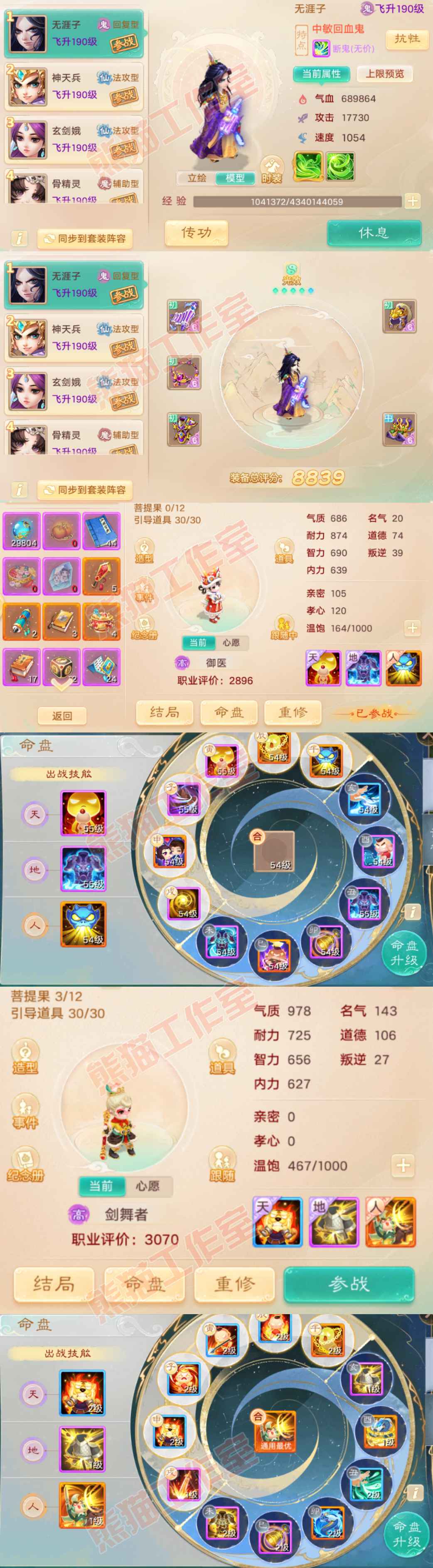 34818大话西游账号详情图10 34818大话西游账号详情图10