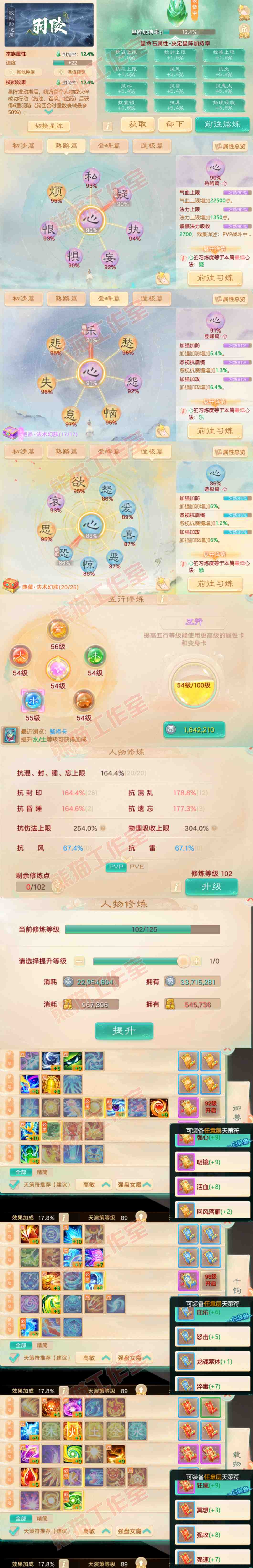 34818大话西游账号详情图3 34818大话西游账号详情图3