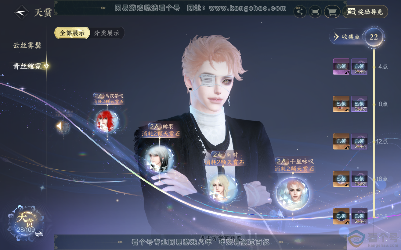 NSH312312逆水寒手游账号详情图19 NSH312312逆水寒手游账号详情图19