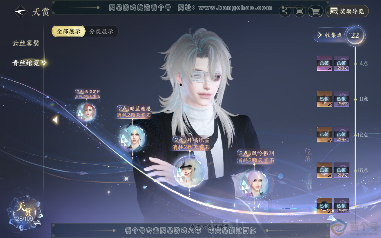 NSH312312逆水寒手游账号详情图13 NSH312312逆水寒手游账号详情图13