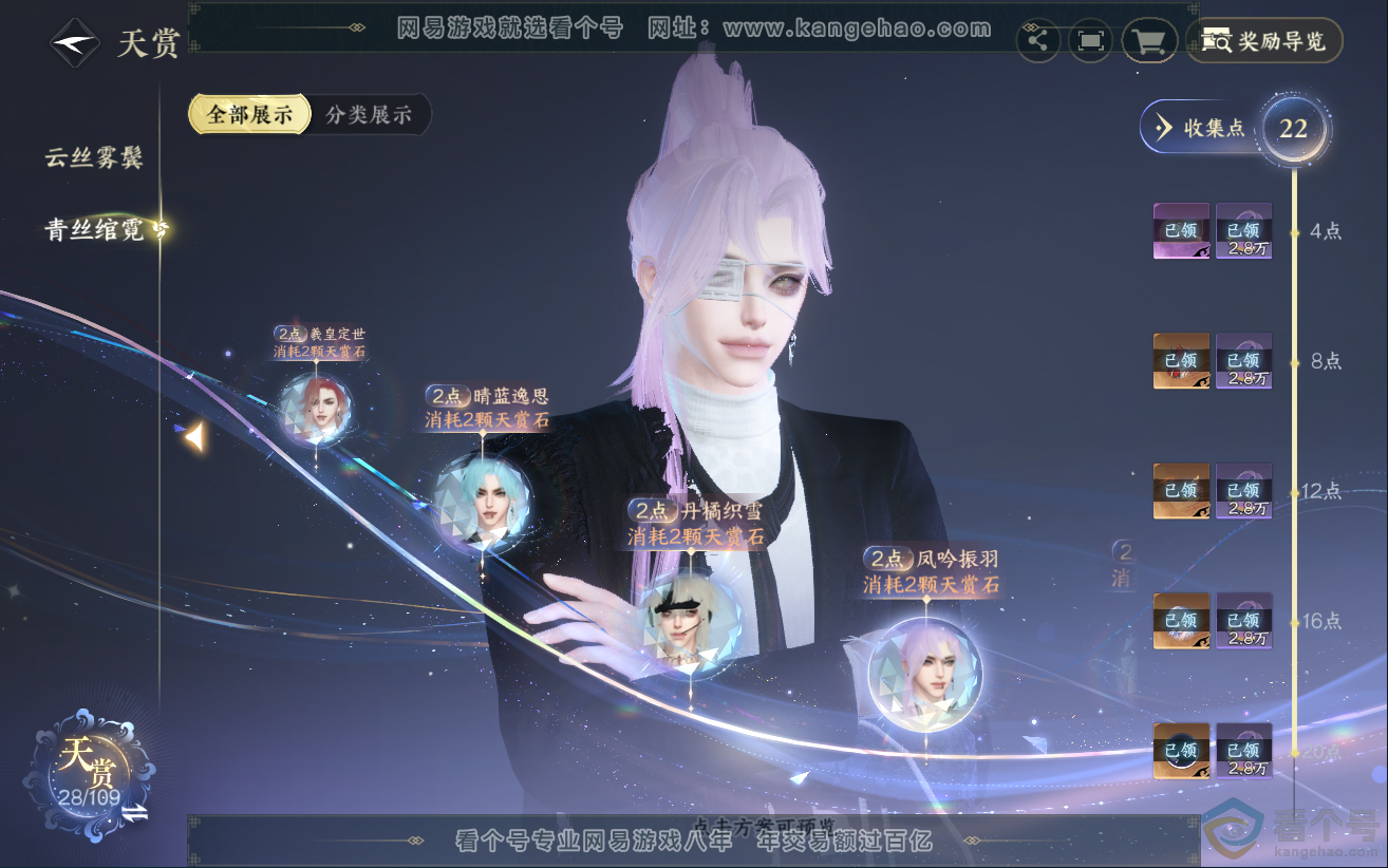 NSH312312逆水寒手游账号详情图14 NSH312312逆水寒手游账号详情图14