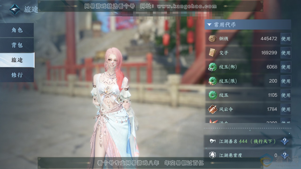 NSH312315逆水寒手游账号详情图5 NSH312315逆水寒手游账号详情图5