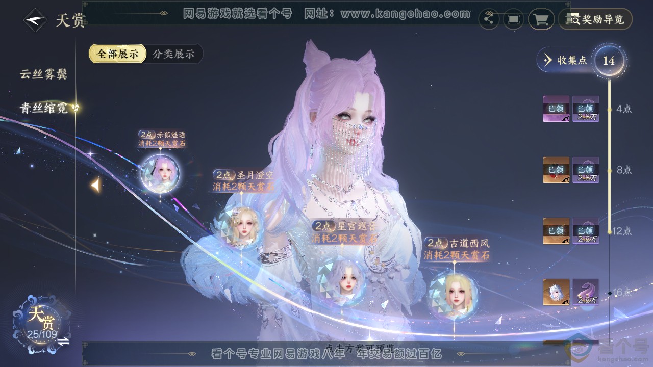 NSH312315逆水寒手游账号详情图10 NSH312315逆水寒手游账号详情图10