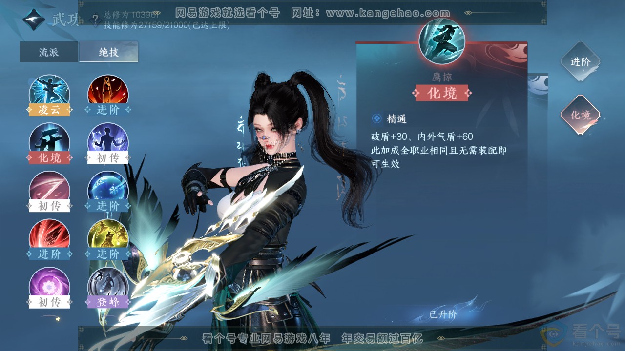 NSH312315逆水寒手游账号详情图30 NSH312315逆水寒手游账号详情图30