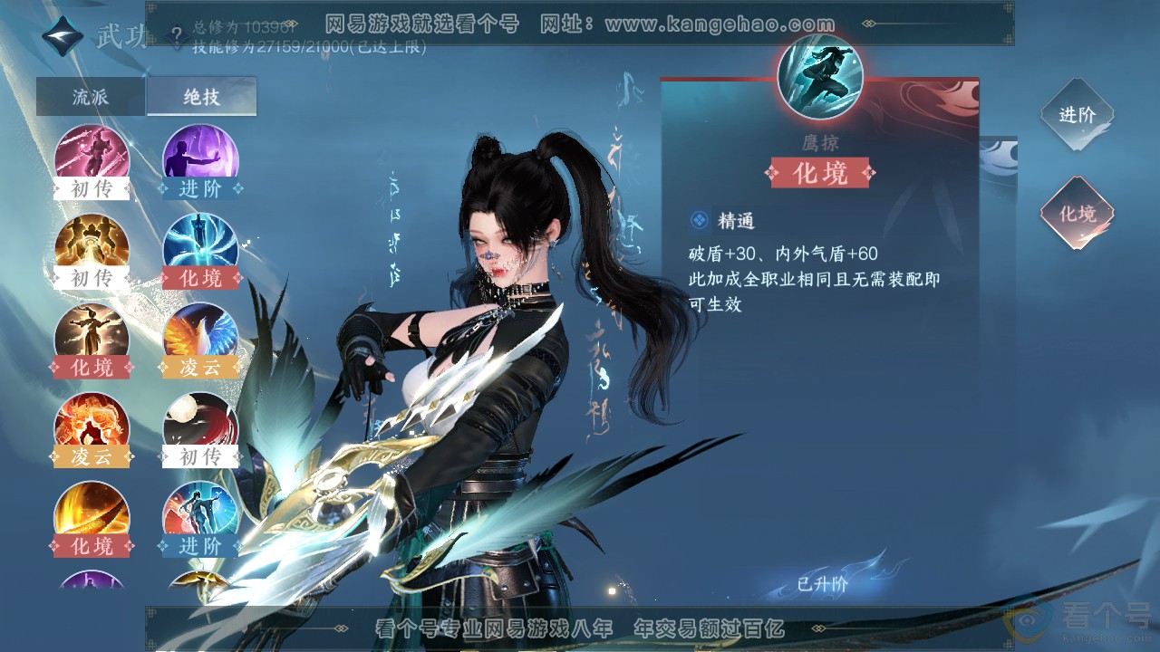 NSH312315逆水寒手游账号详情图31 NSH312315逆水寒手游账号详情图31