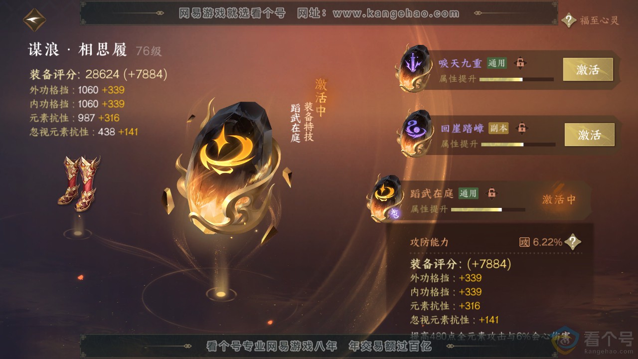 NSH312315逆水寒手游账号详情图28 NSH312315逆水寒手游账号详情图28