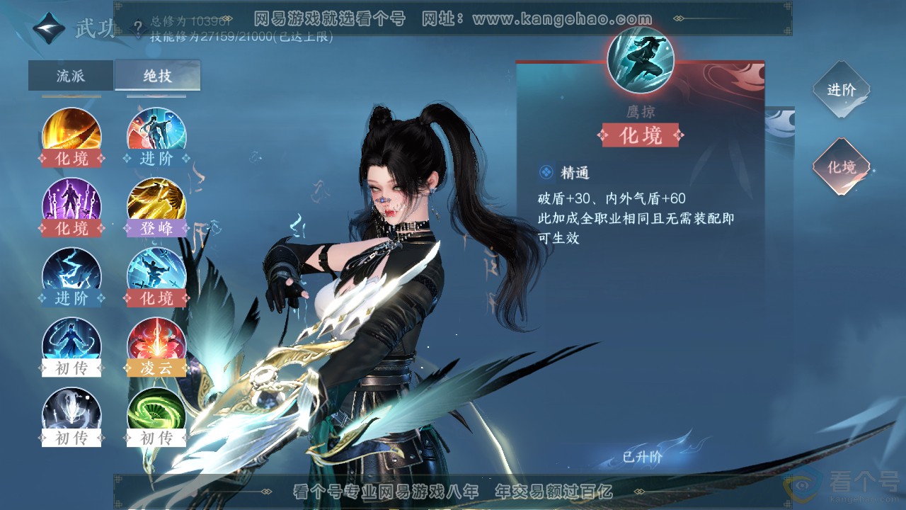 NSH312315逆水寒手游账号详情图32 NSH312315逆水寒手游账号详情图32
